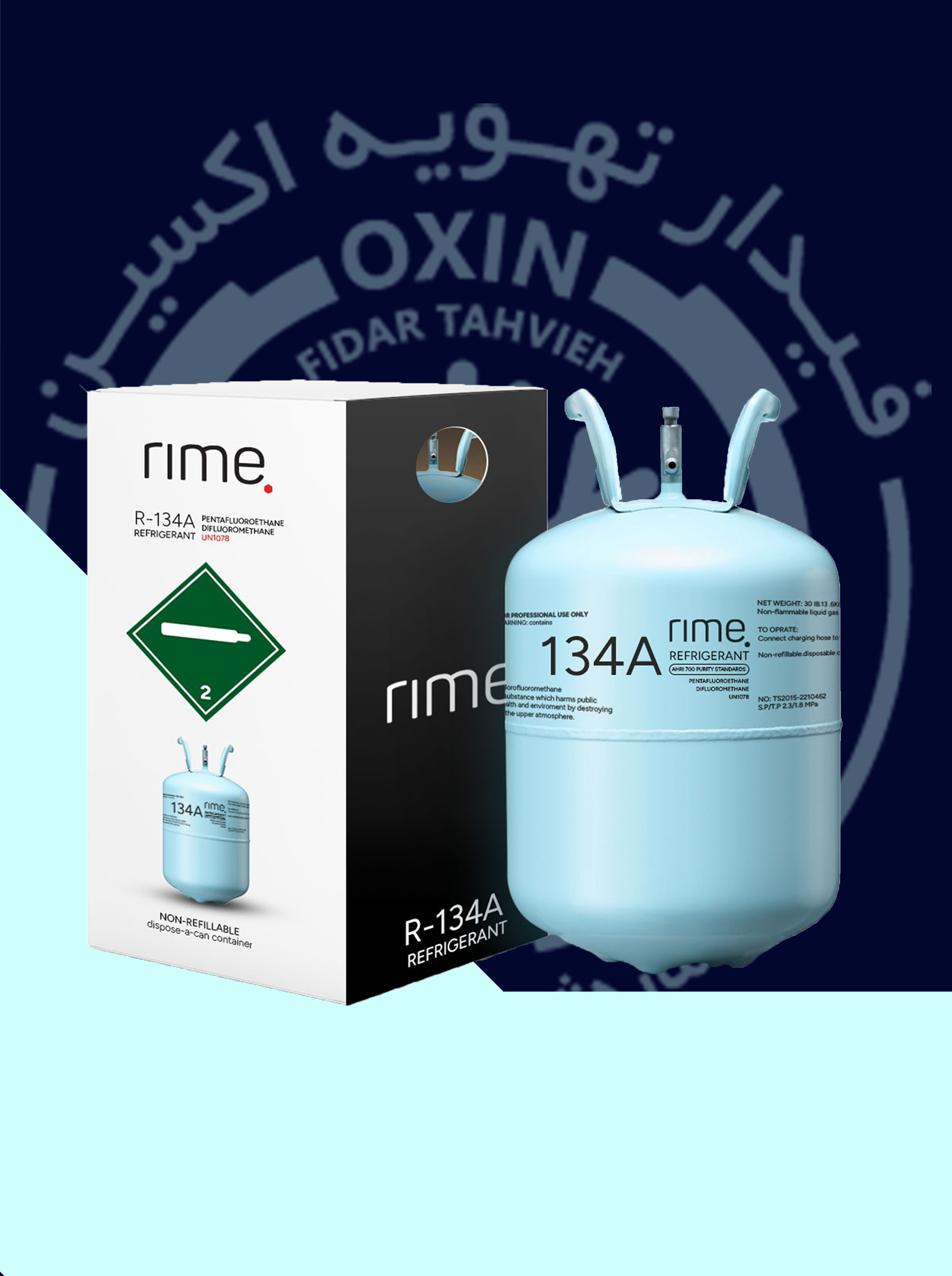 گاز مبرد r134 برند رایم (13.6 کیلویی)