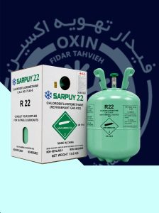 گاز سارپوی r22