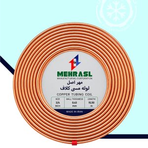 لوله مسی قطر 3/4 با ضخامت 0.63mm مهراصل